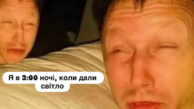 Украинцы шутят об отключении света и отопления: мемы и приколы, которые сделают эту зиму немножечко более сносной