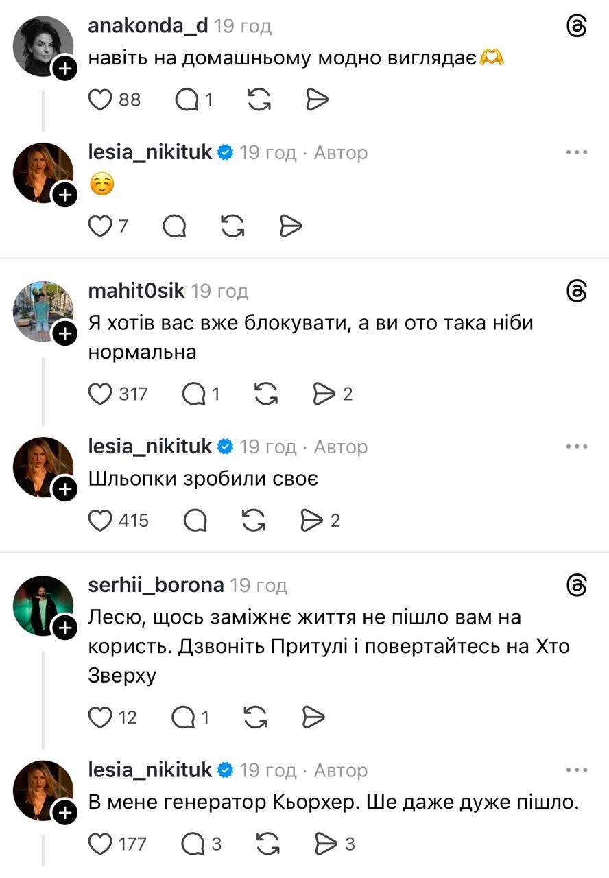 Леся Никитюк в шубе и носках показала свой ночной 'гламур' возле генератора - рекция сети - 821566 Леся Никитюк в шубе и носках показала свой ночной 'гламур' возле генератора - рекция сети - фото 821566