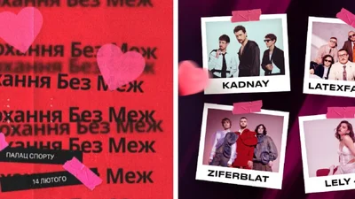 Самое большое свидание страны: Дворец спорта соберется на масштабное музыкальное шоу в День влюбленных