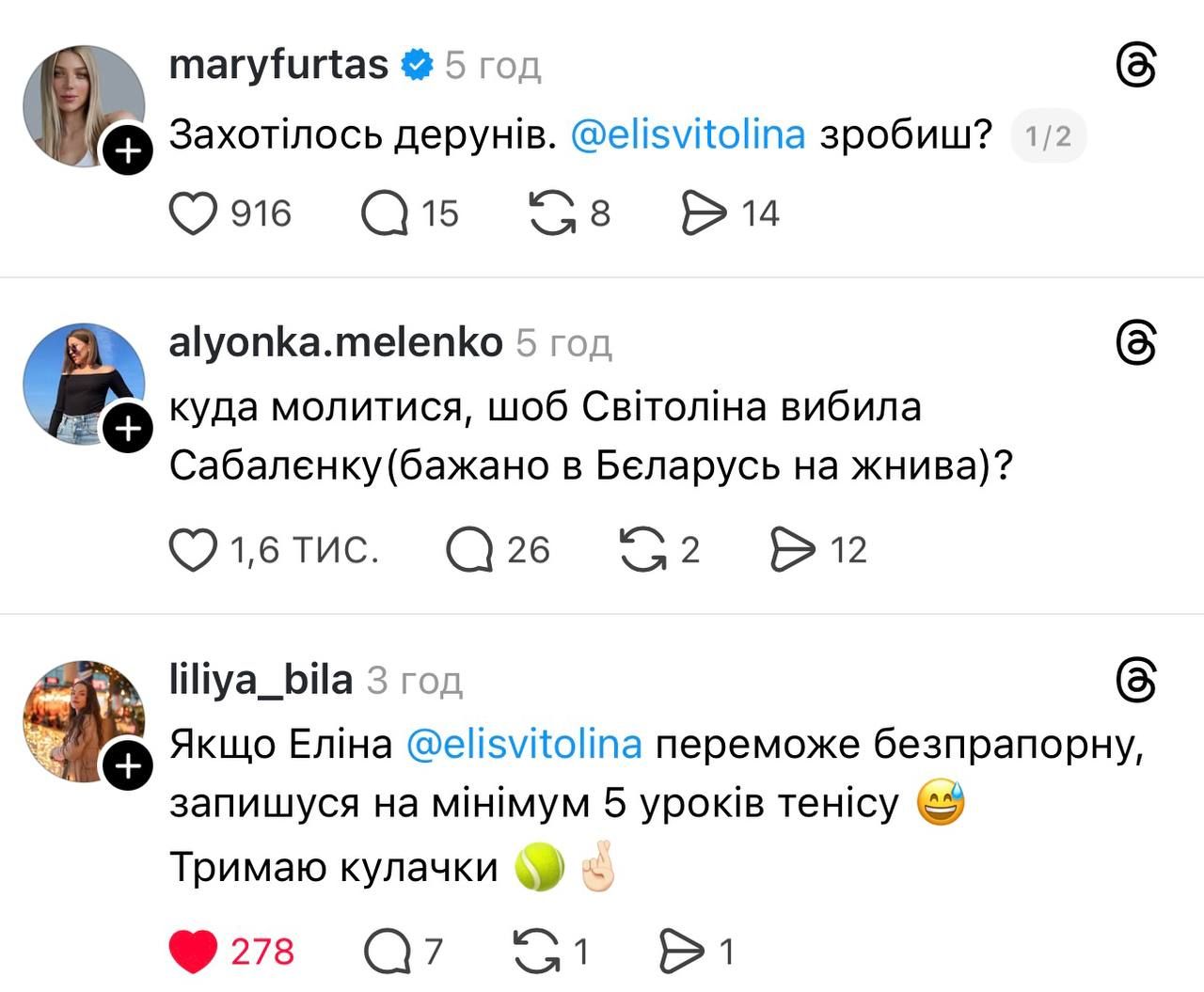 Українці перетворили розгром суперниці Еліни Світоліної на мем: 'Я, коли проспав відключення світла' - 822114 Українці перетворили розгром суперниці Еліни Світоліної на мем: 'Я, коли проспав відключення світла' - фото 822114