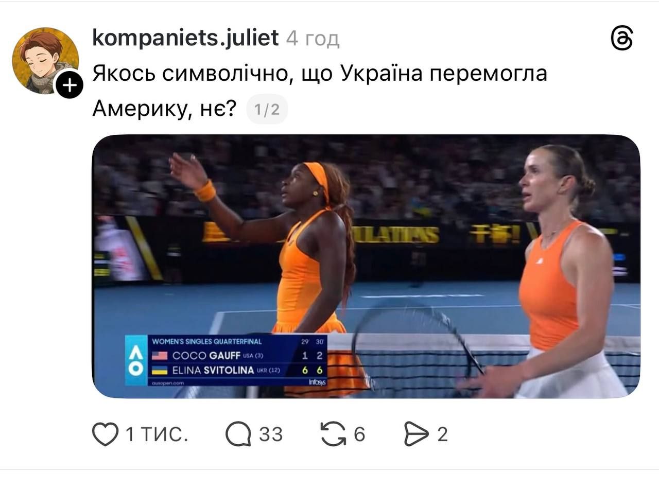Еліна Світоліна перемогла Коко Гофф - 822116 Еліна Світоліна перемогла Коко Гофф - фото 822116