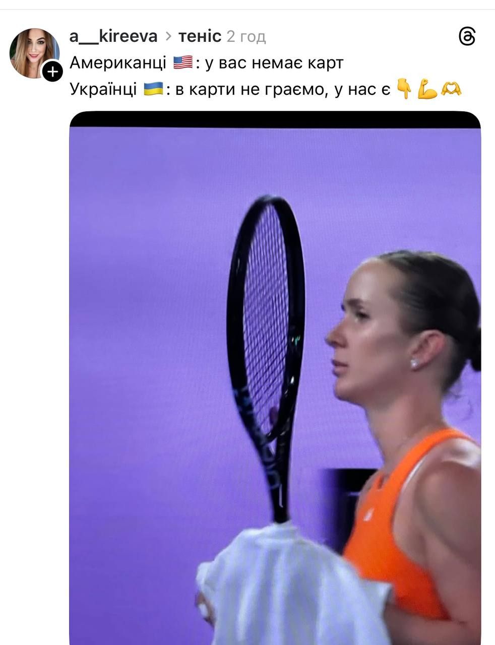 Еліна Світоліна та реакція мережі - 822122 Еліна Світоліна та реакція мережі - фото 822122