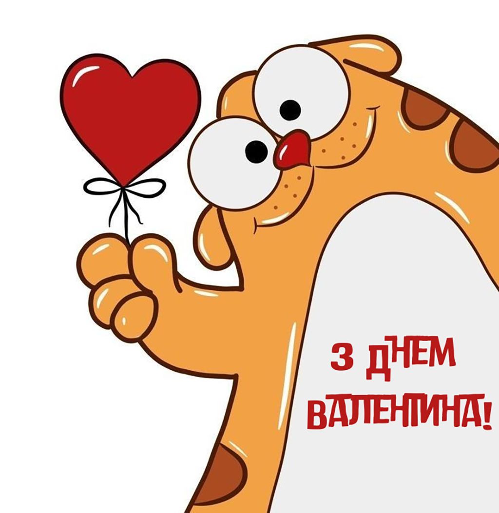 Большая подборка поздравлений с Днем святого Валентина 2026 - открытки, смс, стихи и видео, которые поразят каждого - 822180 Большая подборка поздравлений с Днем святого Валентина 2026 - открытки, смс, стихи и видео, которые поразят каждого - фото 822180