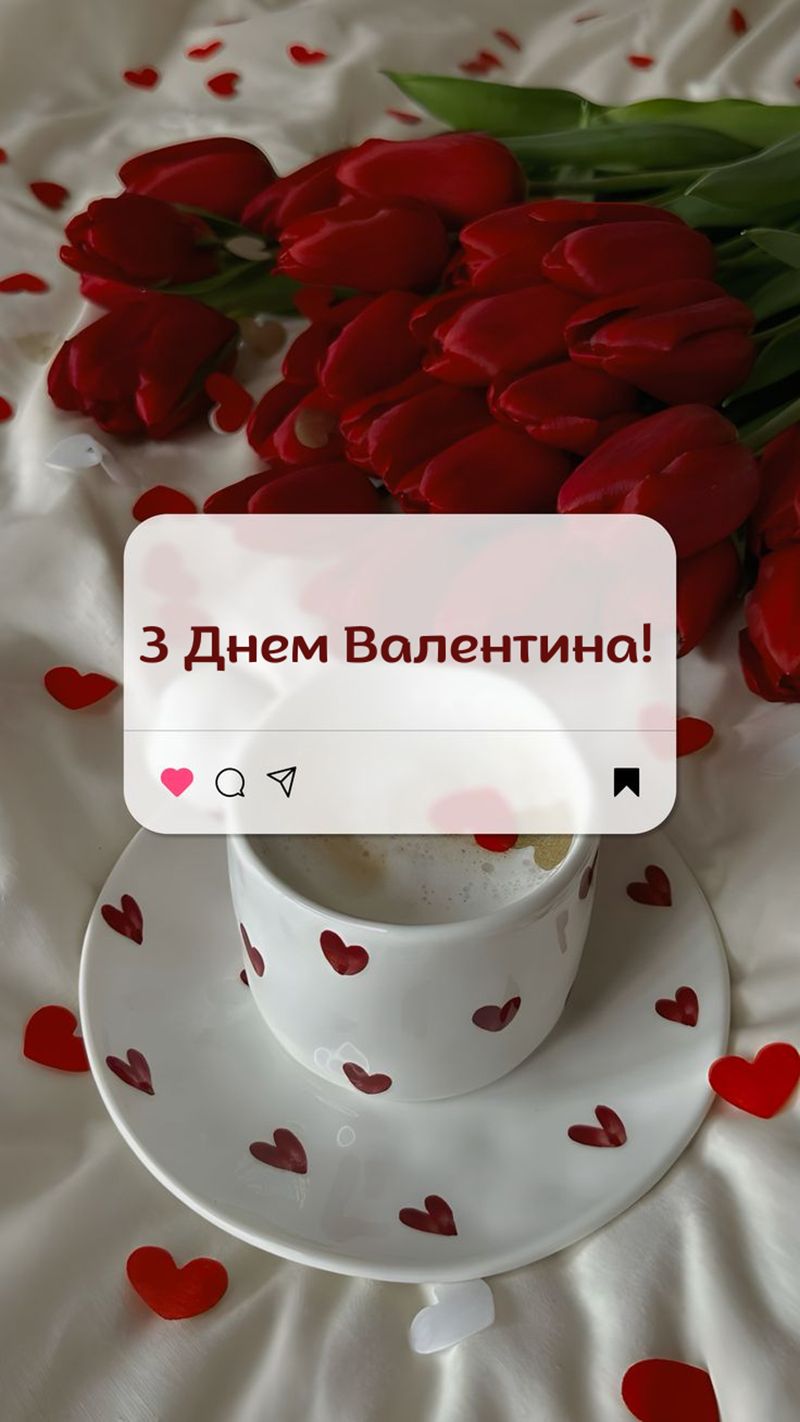 Большая подборка поздравлений с Днем святого Валентина 2026 - открытки, смс, стихи и видео, которые поразят каждого - 822189 Большая подборка поздравлений с Днем святого Валентина 2026 - открытки, смс, стихи и видео, которые поразят каждого - фото 822189