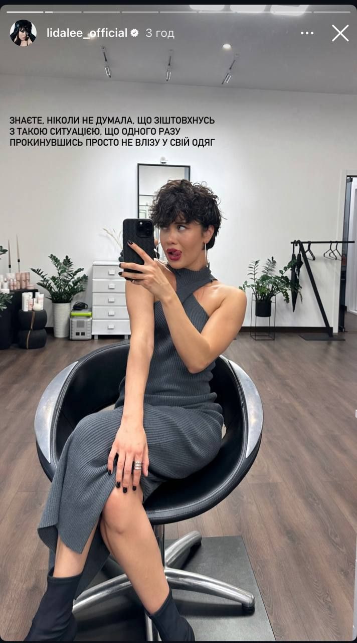 Ліда Лі поправила - фото до та після - 822229 Ліда Лі поправила - фото до та після - фото 822229