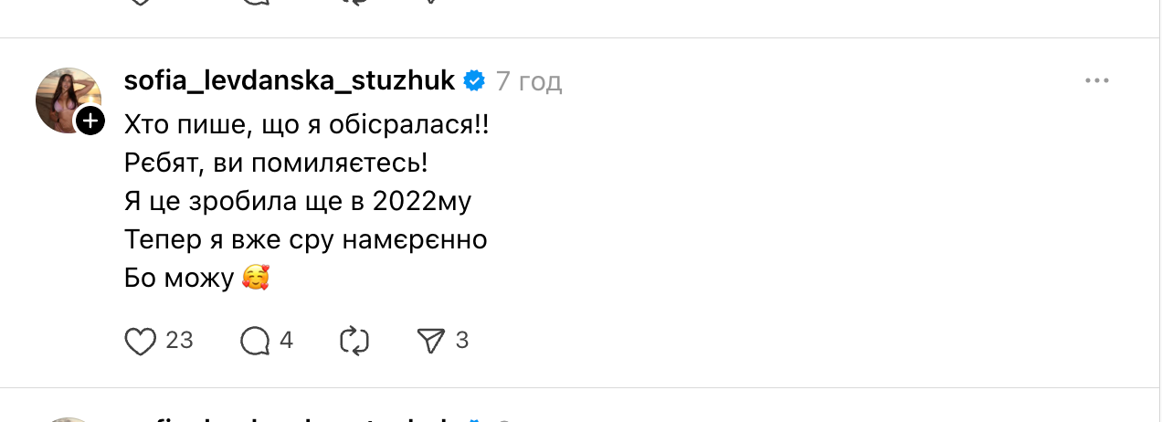 'В душе все еще украинская культура': София Стужук цинично слушает украинские песни на публику - фото 822381