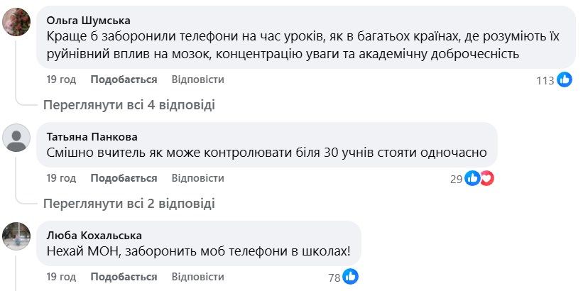 Минобразования поручило школам фильтровать доступ учеников к интернету: сеть дискутирует - 822415 Минобразования поручило школам фильтровать доступ учеников к интернету: сеть дискутирует - фото 822415