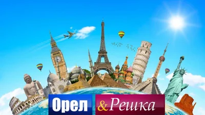 Заплати й стань ведучим "Орла і Решки": продюсерка розповіла про новий формат проєкту, якому немає аналогів