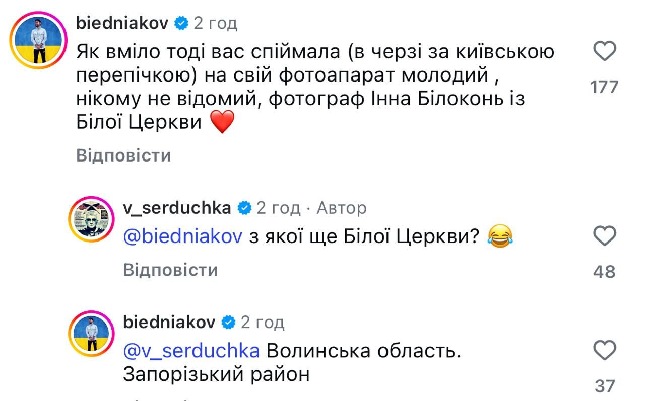 Коментар Бєднякова - фото 823296