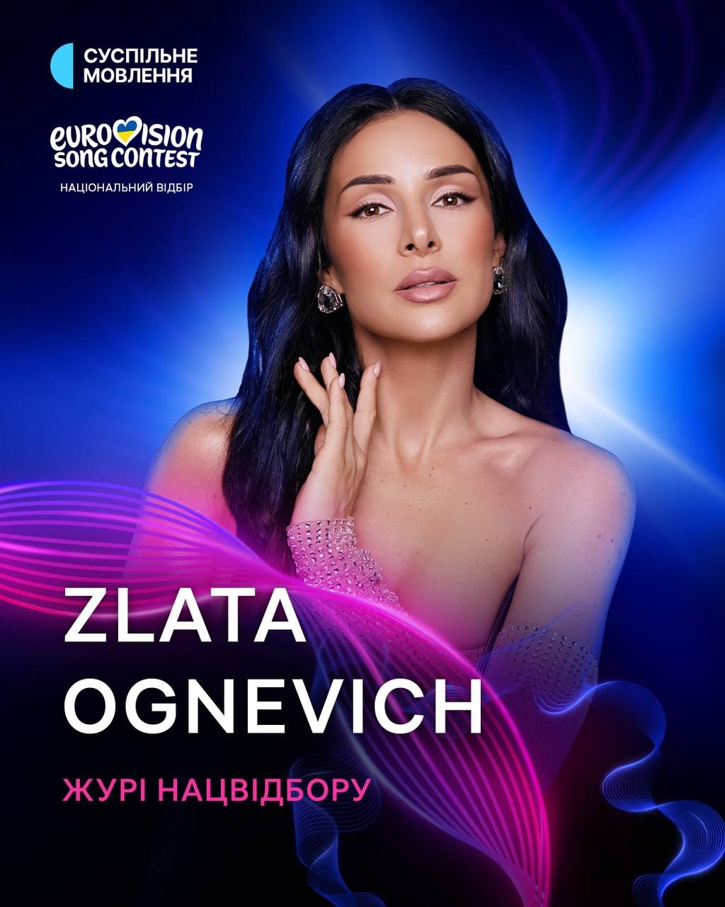 Журі Нацвідбору від України на Євробачення-2026 - Злата Огнєвіч - 823421 Журі Нацвідбору від України на Євробачення-2026 - Злата Огнєвіч - фото 823421