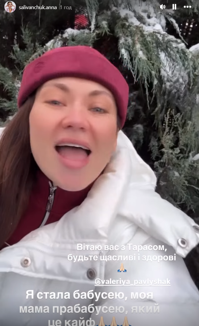 Анна Саліванчук уперше стала бабусею - 823435 Анна Саліванчук уперше стала бабусею - фото 823435