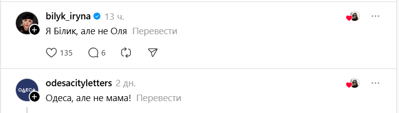 Українка запустила у Threads веселу гру з іменами - 823462 Українка запустила у Threads веселу гру з іменами - фото 823462