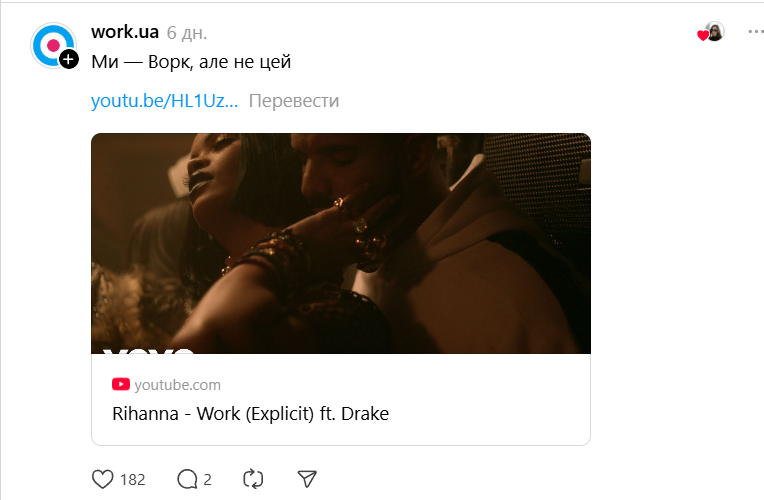Українка запустила у Threads веселу гру з іменами - 823469 Українка запустила у Threads веселу гру з іменами - фото 823469