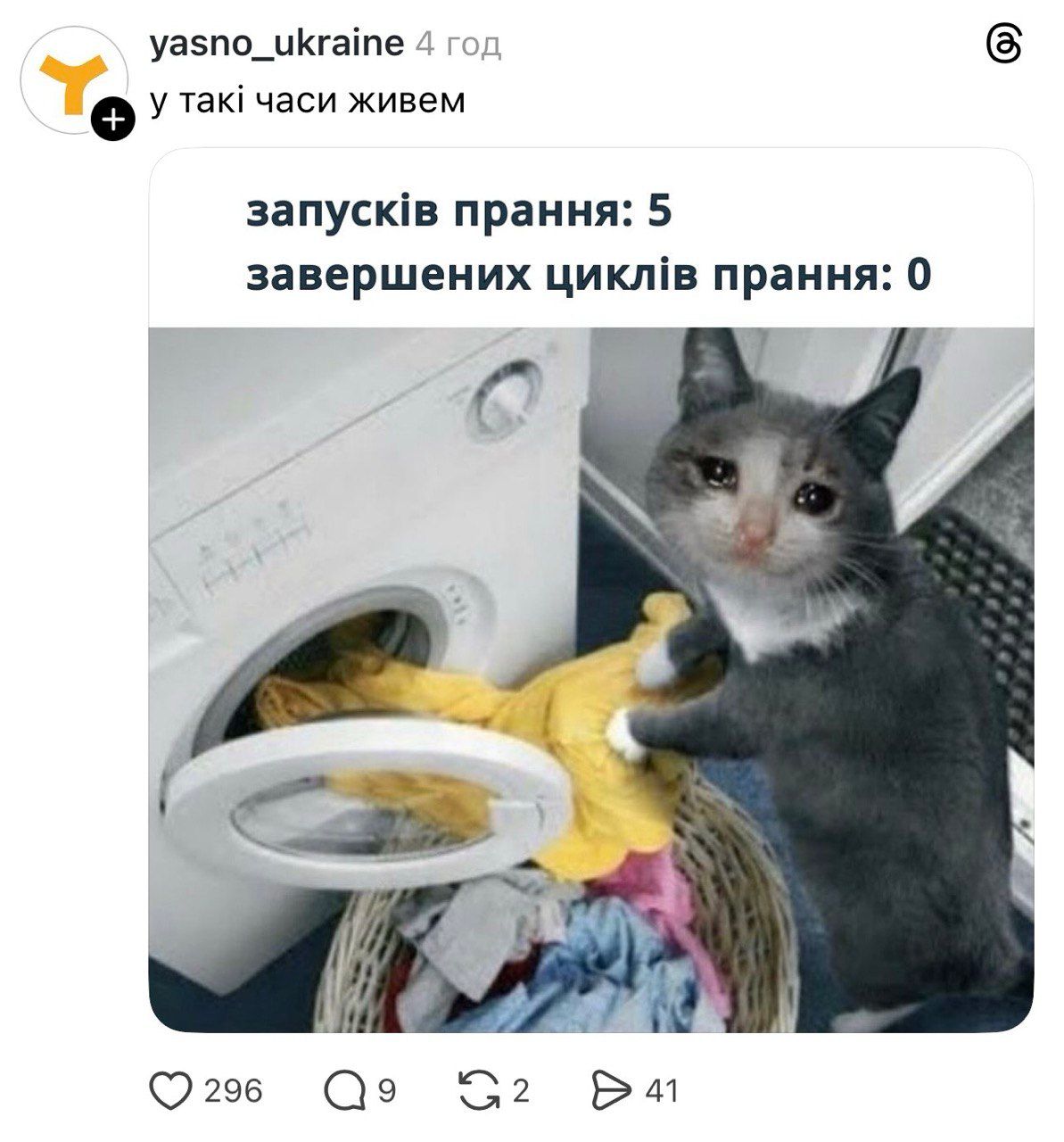 Меми про світло в києві - фото 823659