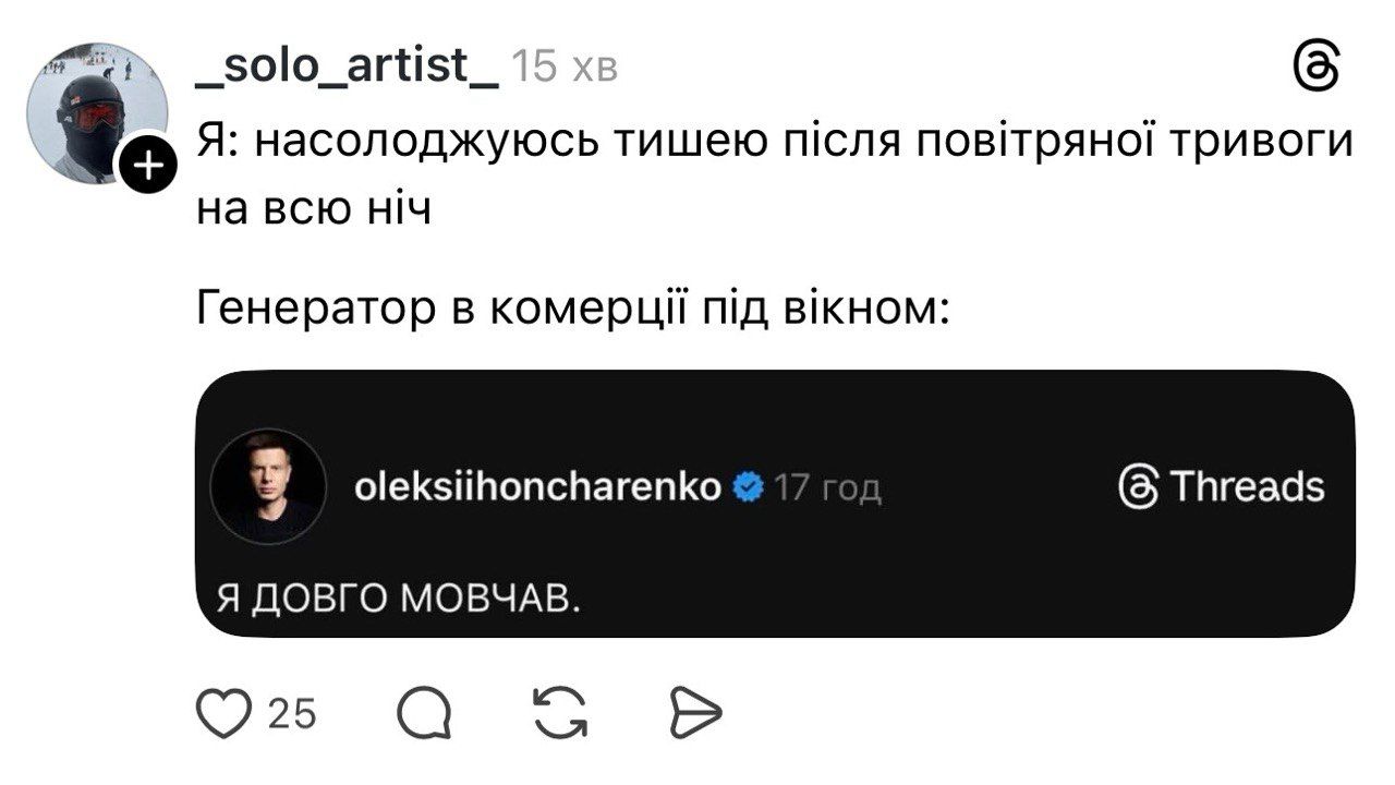 Меми про генератори - фото 823661