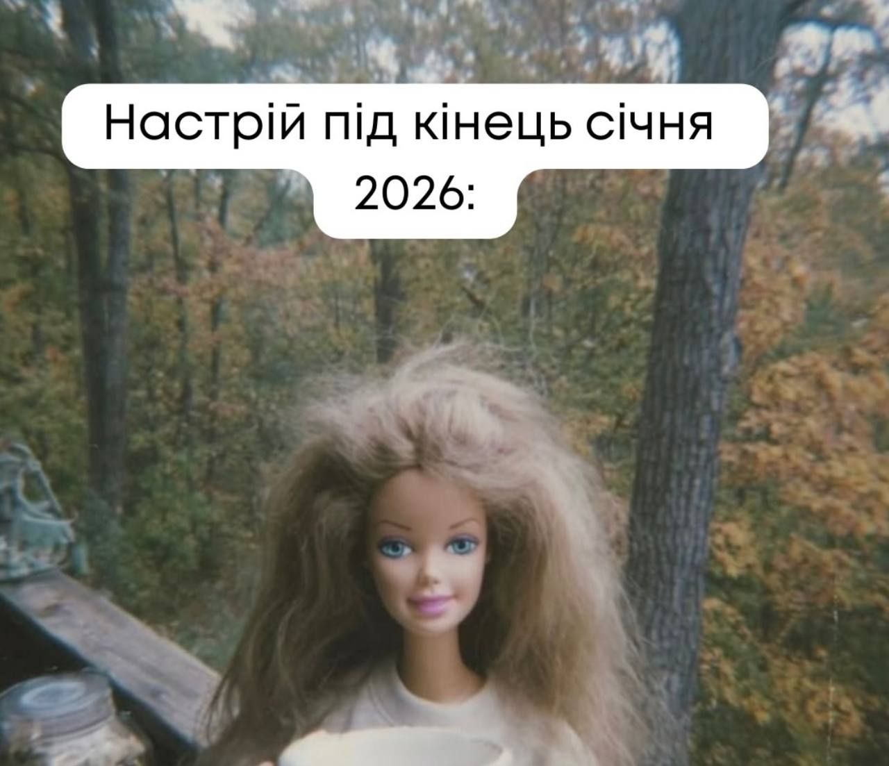 Меми про січень - фото 823664