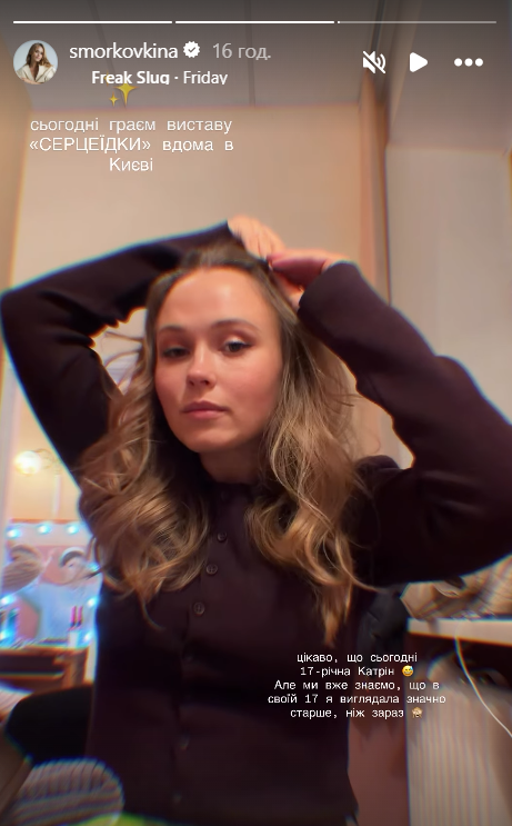 Другой цвет волос и взрослый взгляд: Анна Кошмал показала себя в 17 лет – актрису не узнать - 823798 Другой цвет волос и взрослый взгляд: Анна Кошмал показала себя в 17 лет – актрису не узнать - фото 823798