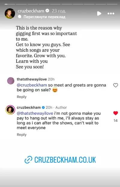 Круз Бекхем відповів фанатам щодо зустрічі з ним - фото 824088