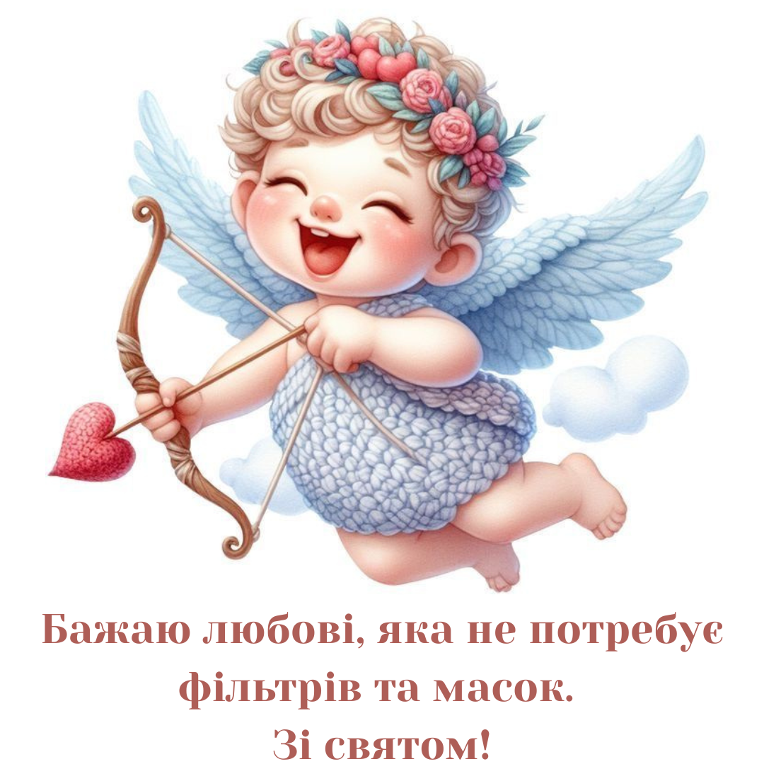 Слова, которые приятно получить всем: красивые валентинки для родных, друзей и коллег - фото 824117