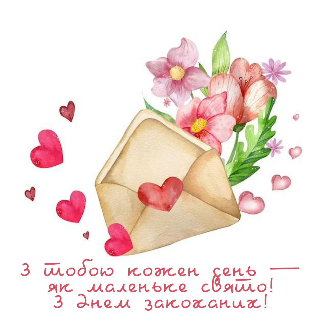 Нежность в каждом слове: милые валентинки для любимой - 824156 Нежность в каждом слове: милые валентинки для любимой - фото 824156