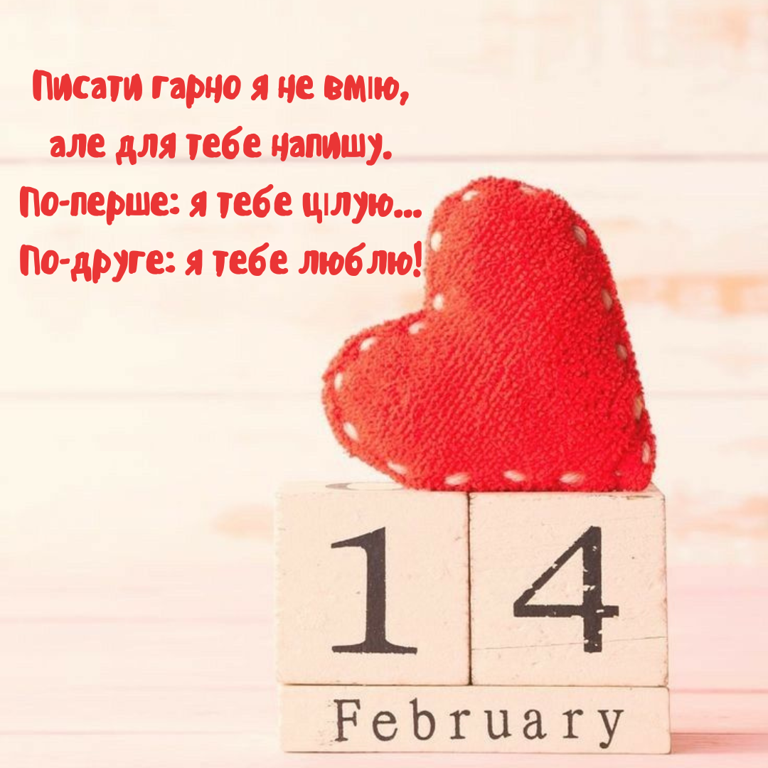 Нежность в каждом слове: милые валентинки для любимой - 824161 Нежность в каждом слове: милые валентинки для любимой - фото 824161