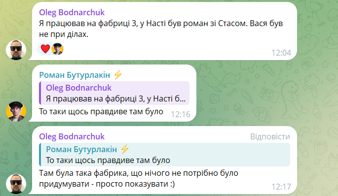 MamaRika і Стас Шурінс мали стосунки на Фабриці зірок 3 чи ні - фото 824299
