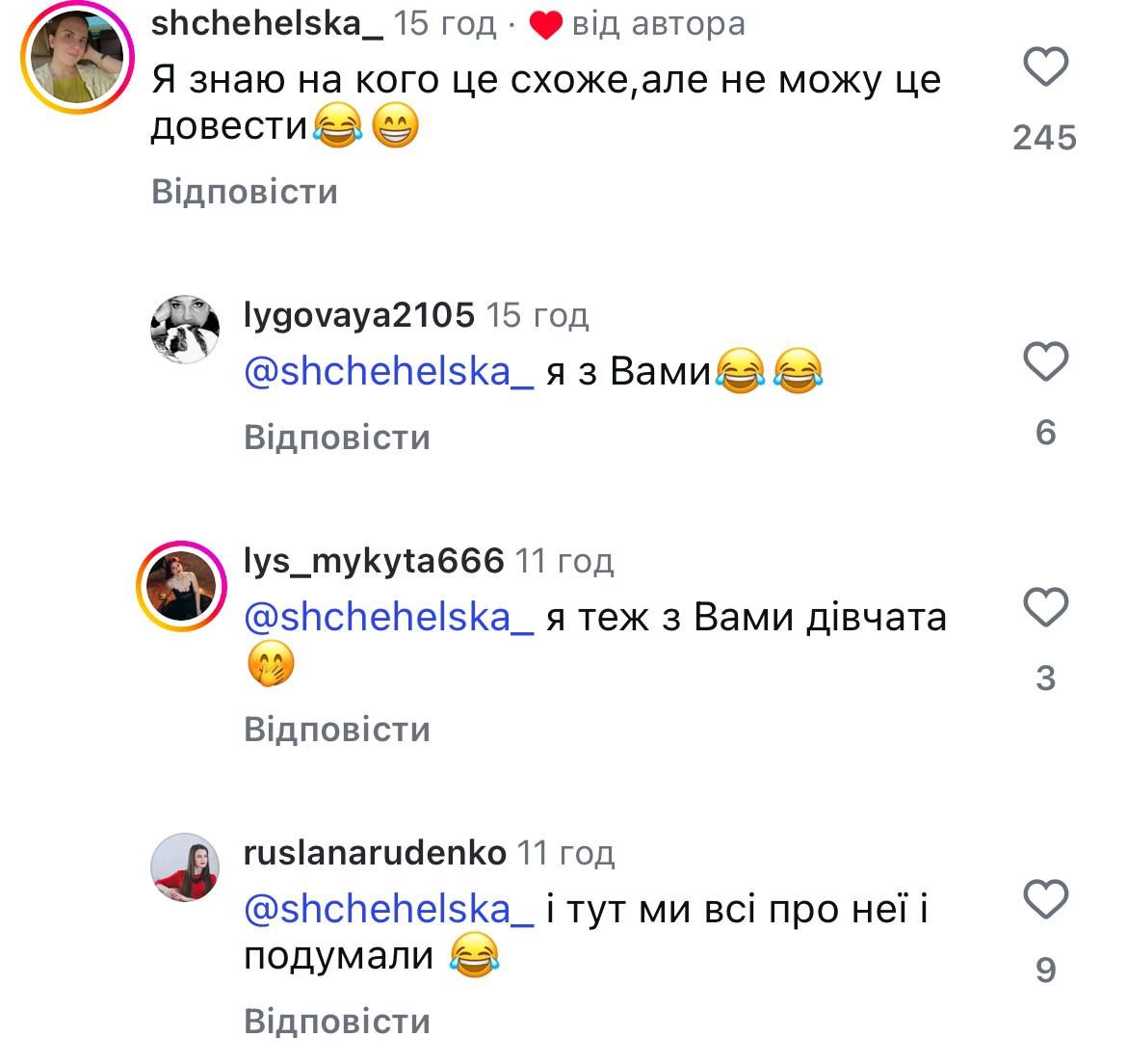 Коментарі під постом Олени Світлицької - 824306 Коментарі під постом Олени Світлицької - фото 824306