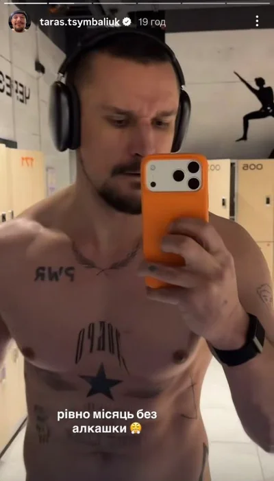 Тарас Цимбалюк як виглядає без одягу - фото 824332