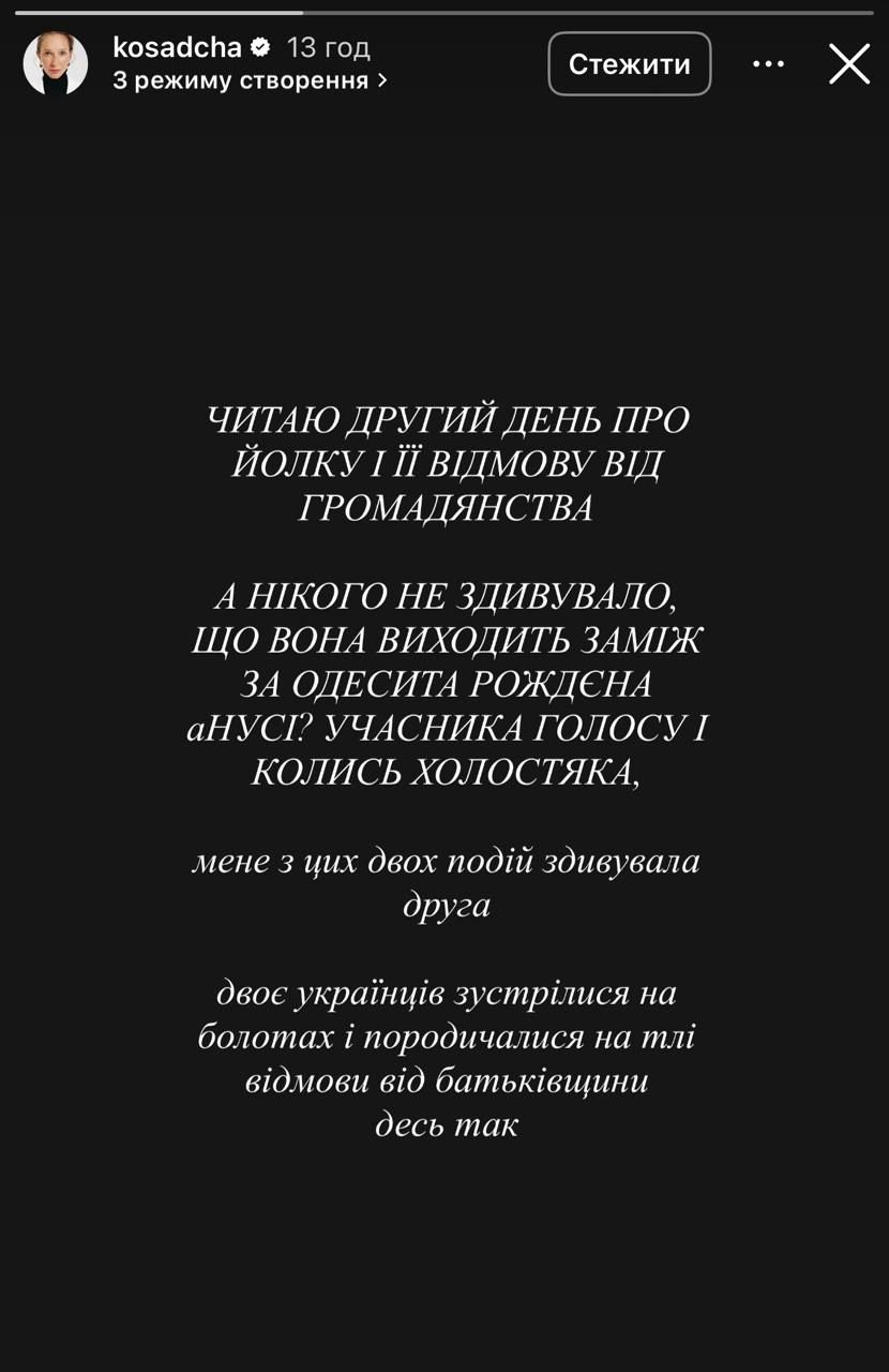 Допис зіркової ведучої - фото 824422