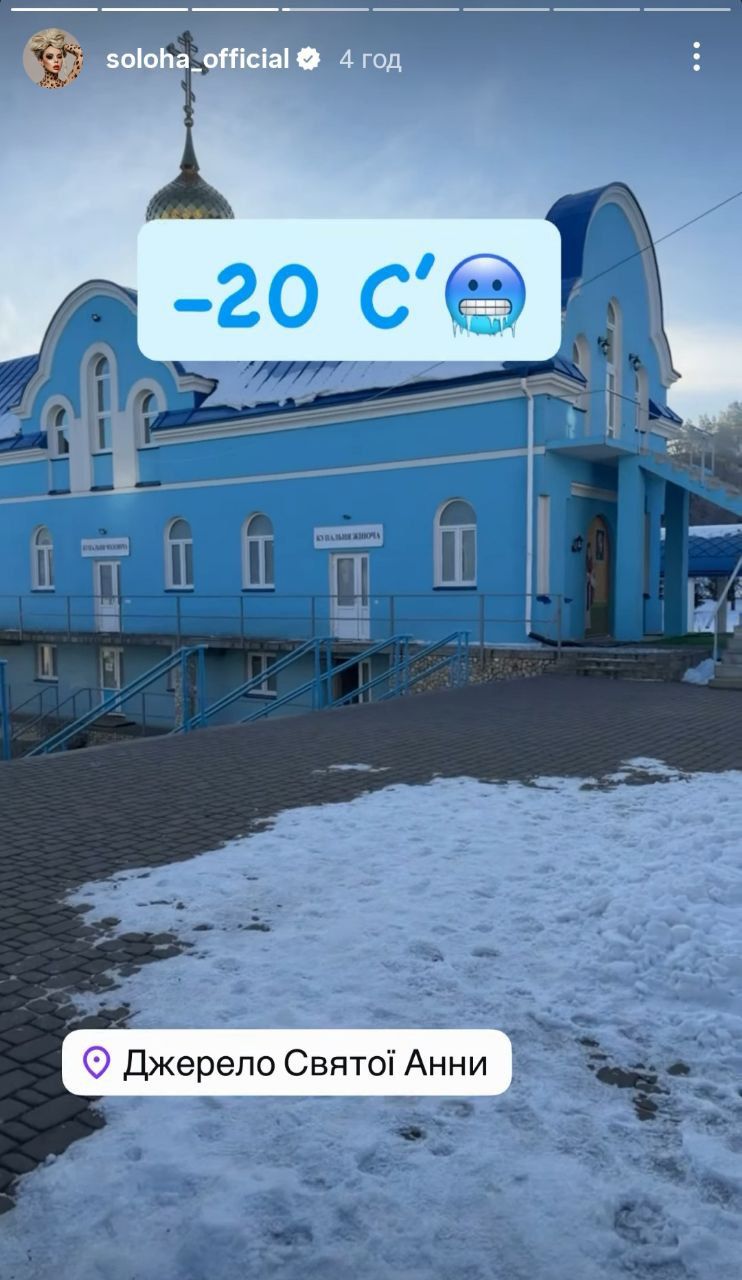 Горячая певица: СолоХа в -20 окунулась в купальню и показала настоящую силу духа - 824504 Горячая певица: СолоХа в -20 окунулась в купальню и показала настоящую силу духа - фото 824504