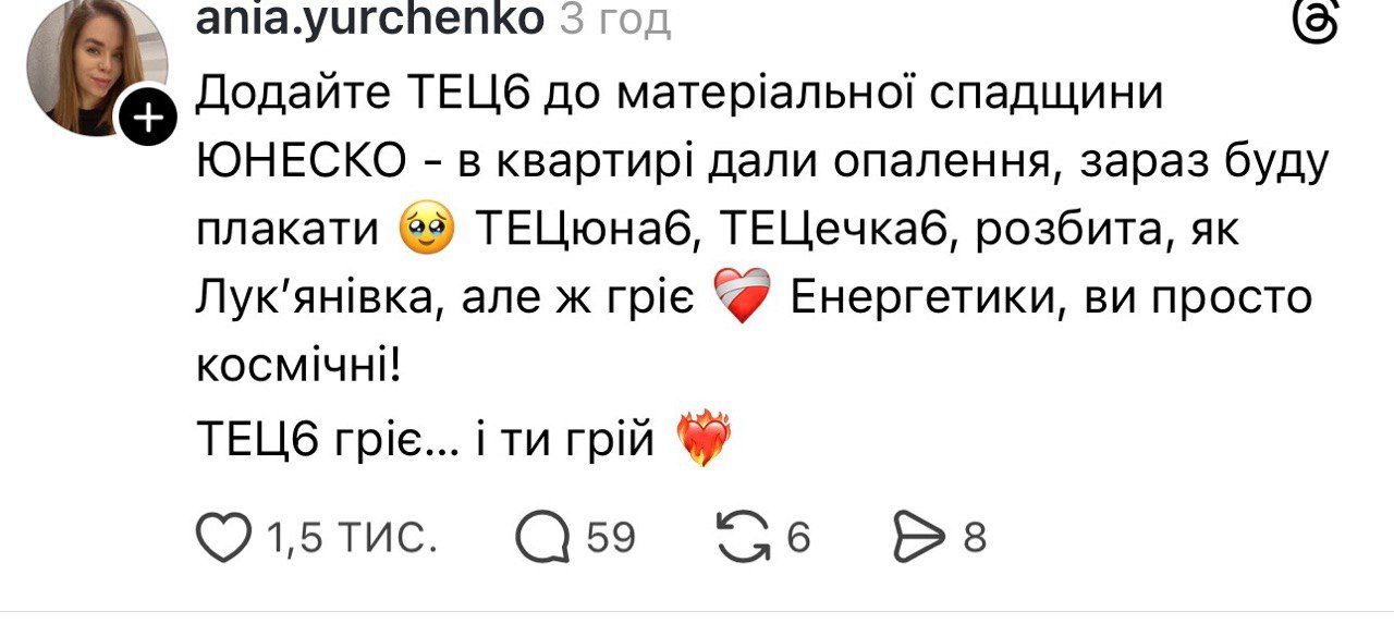 Опалення Київ та меми - фото 824592