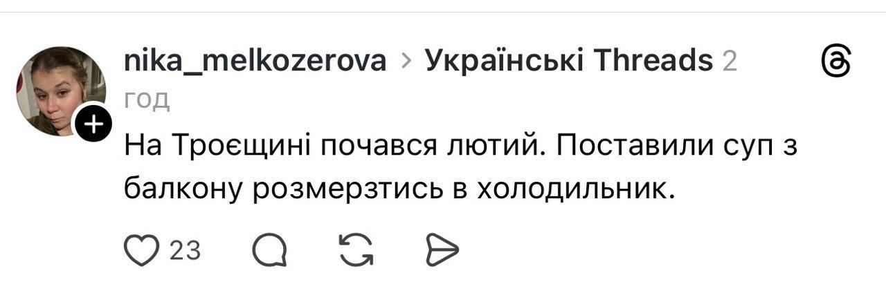 Меми про життя українців при -20 і без світла: коли навіть метро і Молдова не витримали, а ти йдеш на роботу - фото 824594
