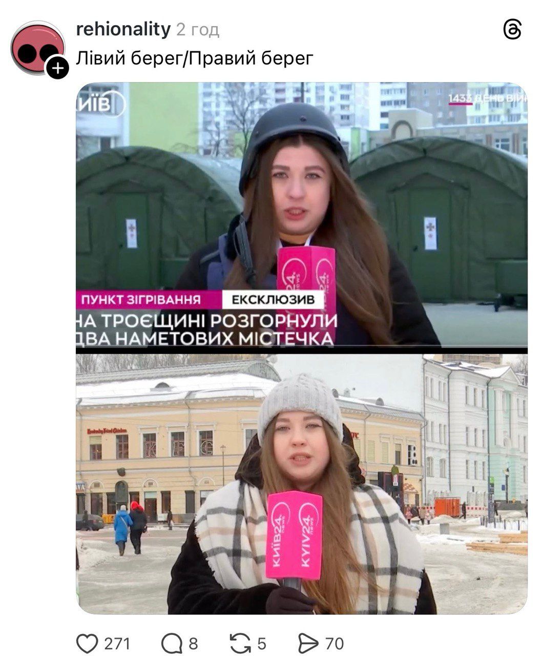Троєщина меми - фото 824599