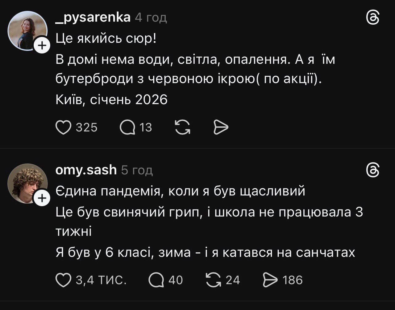 Жарти про зиму 2026, реакція мережі, приколи - фото 824602