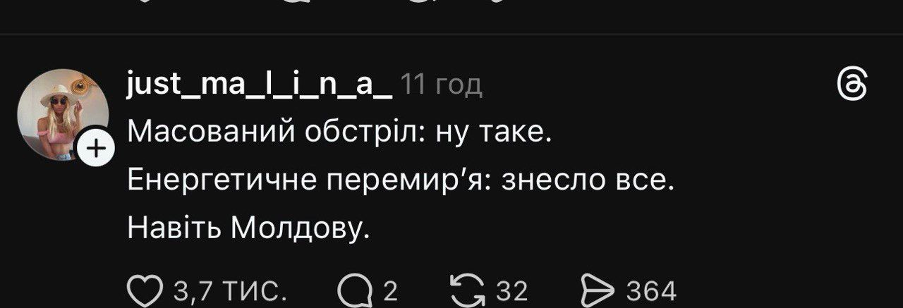 Меми про відключення світла - фото 824603
