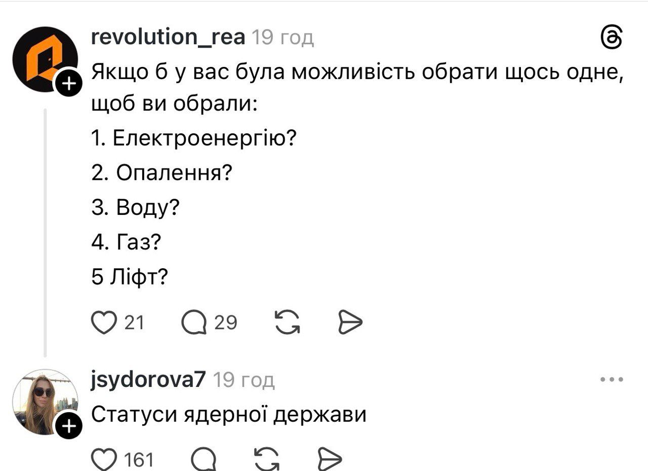 Блекаут та меми - фото 824609