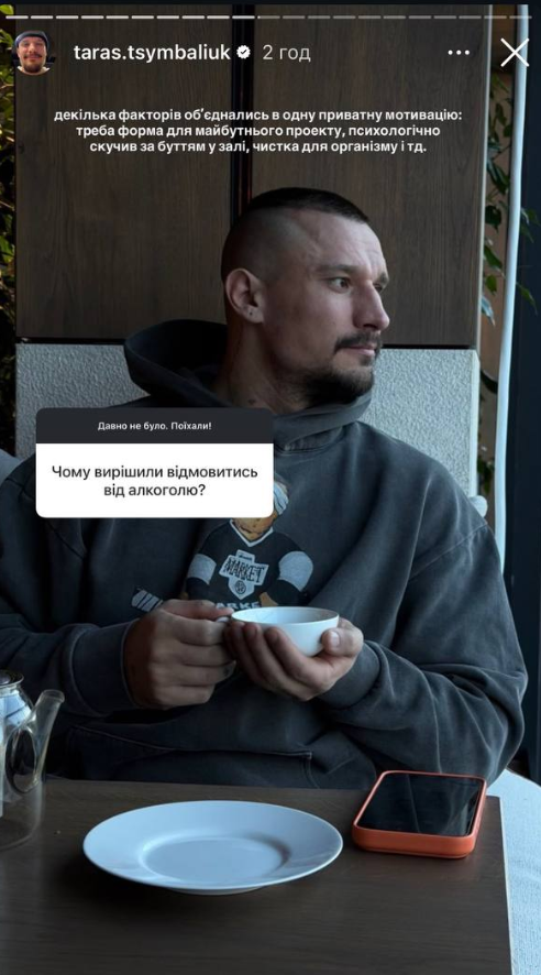 Плюс зал, минус алкоголь: Тарас Цимбалюк рассекретил вес и объявил о радикальных изменениях в жизни - фото 824790