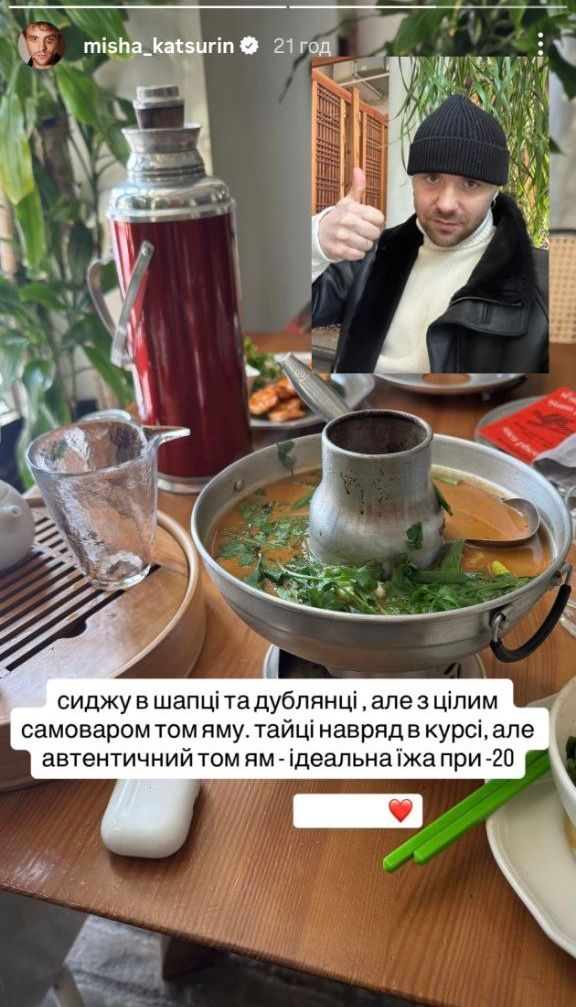 Миша Кацурин согревается зимой именно этим блюдом - 824833 Миша Кацурин согревается зимой именно этим блюдом - фото 824833