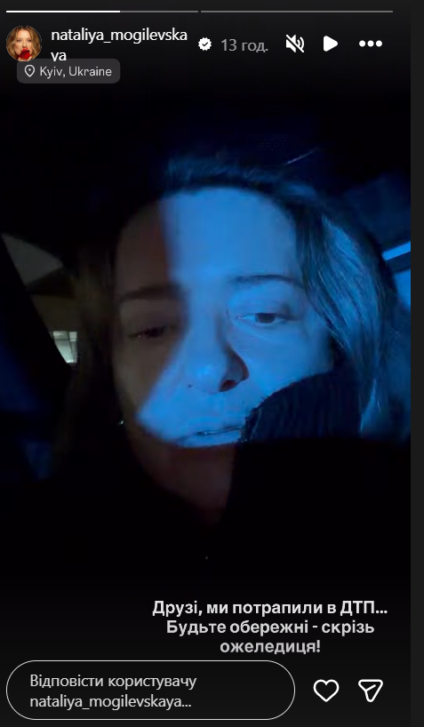 Могилевская попала в аварию и показала видео с места происшествия - авто звезды сильно пострадало - фото 824870