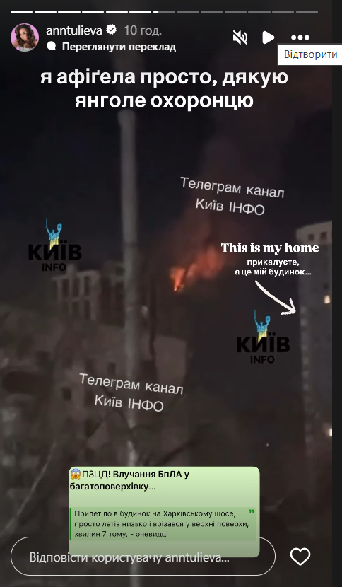 Дрон РФ вибухнув біля дому Анни Тульєвої. - 824946 Дрон РФ взорвался возле дома Анны Тульевой. - фото 824946