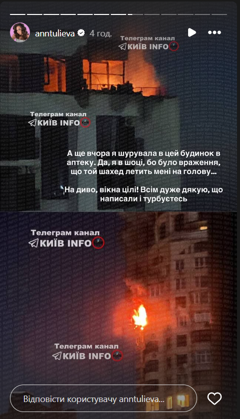 Анна Тульєва опинилася в епіцентрі вибуху. - 824948 Анна Тульева оказалась в эпицентре взрыва. - фото 824948