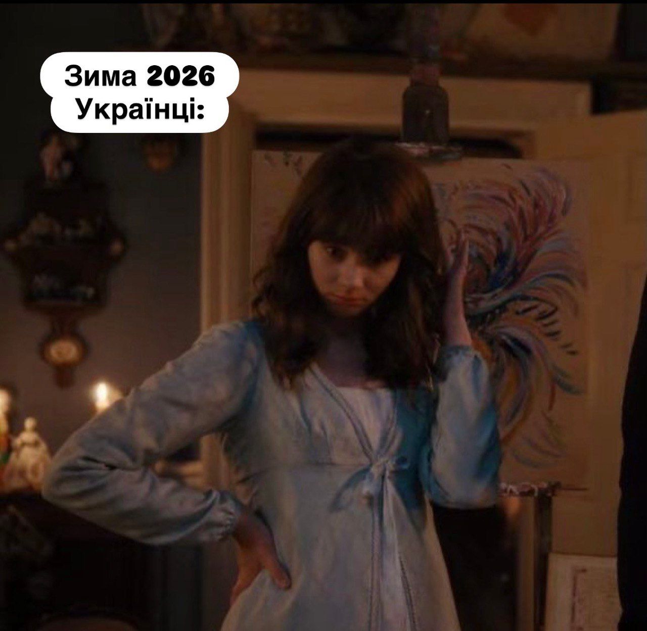 Этот мир 'Бриджетроны', а мы в нем Элоиза: мемы из сериала, созданные украинцами о зиме 2026 - 825116 Этот мир 'Бриджетроны', а мы в нем Элоиза: мемы из сериала, созданные украинцами о зиме 2026 - фото 825116
