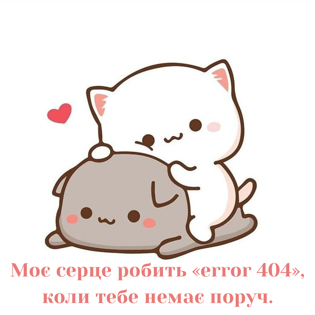 Забудь о скучной романтике: прикольные валентинки с Днем влюбленных - фото 825172