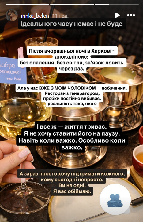 Інна Бєлєнь нарешті розписалася з коханим - фото 825431