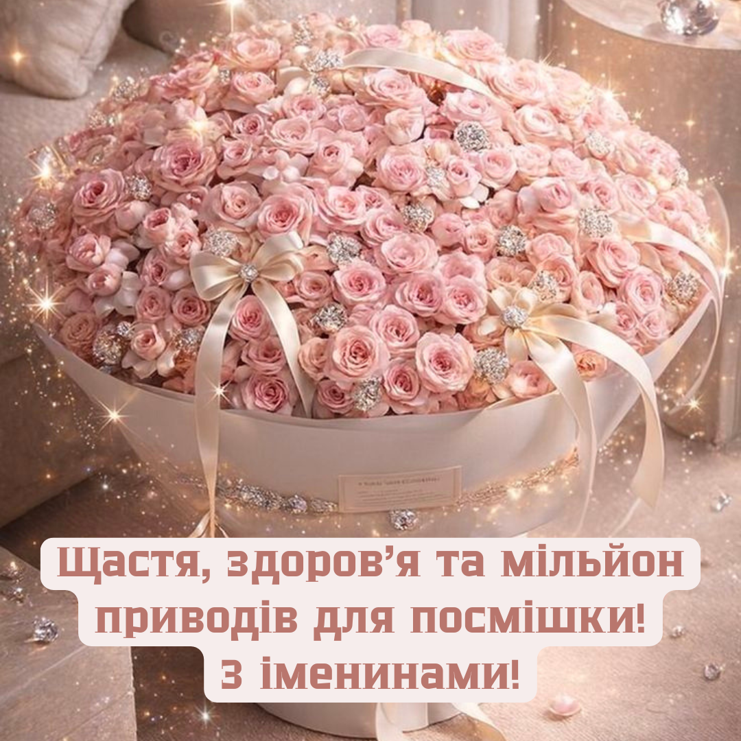 Лучшие поздравления с Днем ангела Зои и картинки для прекрасной девушки - 825571 Лучшие поздравления с Днем ангела Зои и картинки для прекрасной девушки - фото 825571