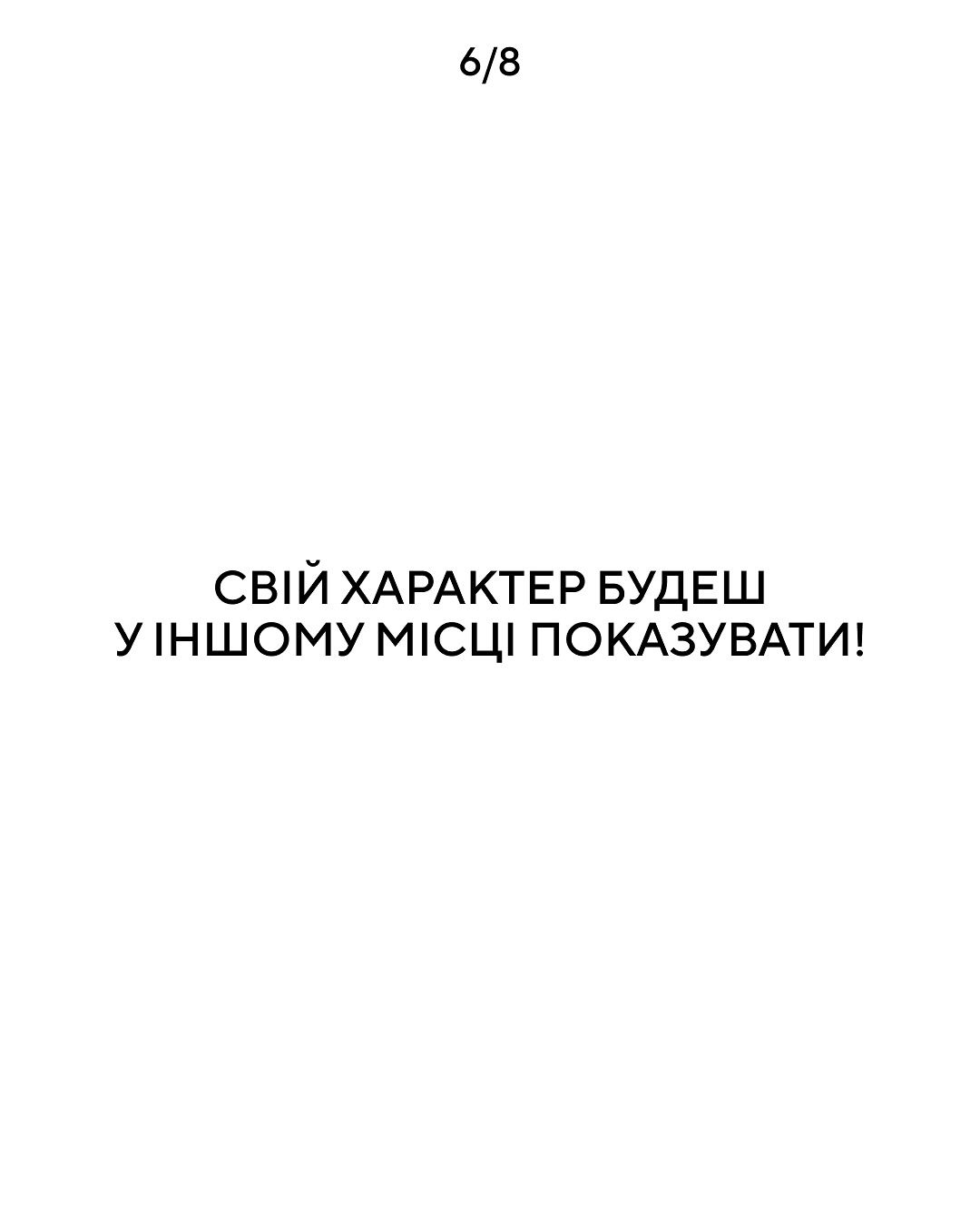 Ектор поділився фразами мами - фото 825617