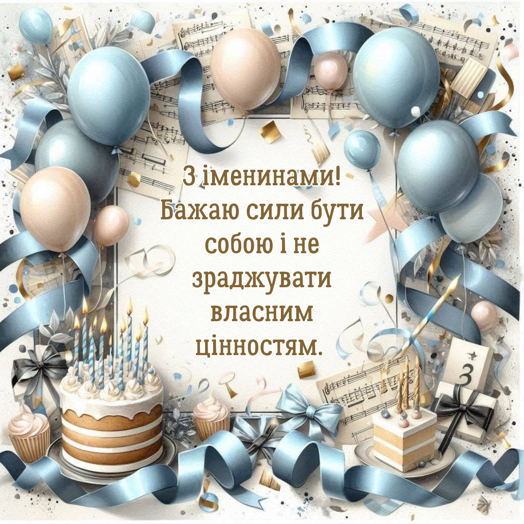 Особенные картинки и оригинальные поздравления с Днем ангела Захара - фото 825682