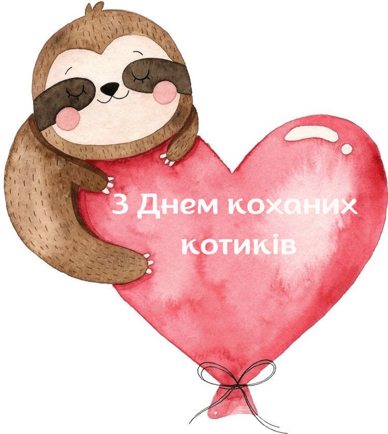 Прикольные поздравления с Днем Валентина 2026: смешные картинки и СМС, которые зайдут на все 100% - фото 825839
