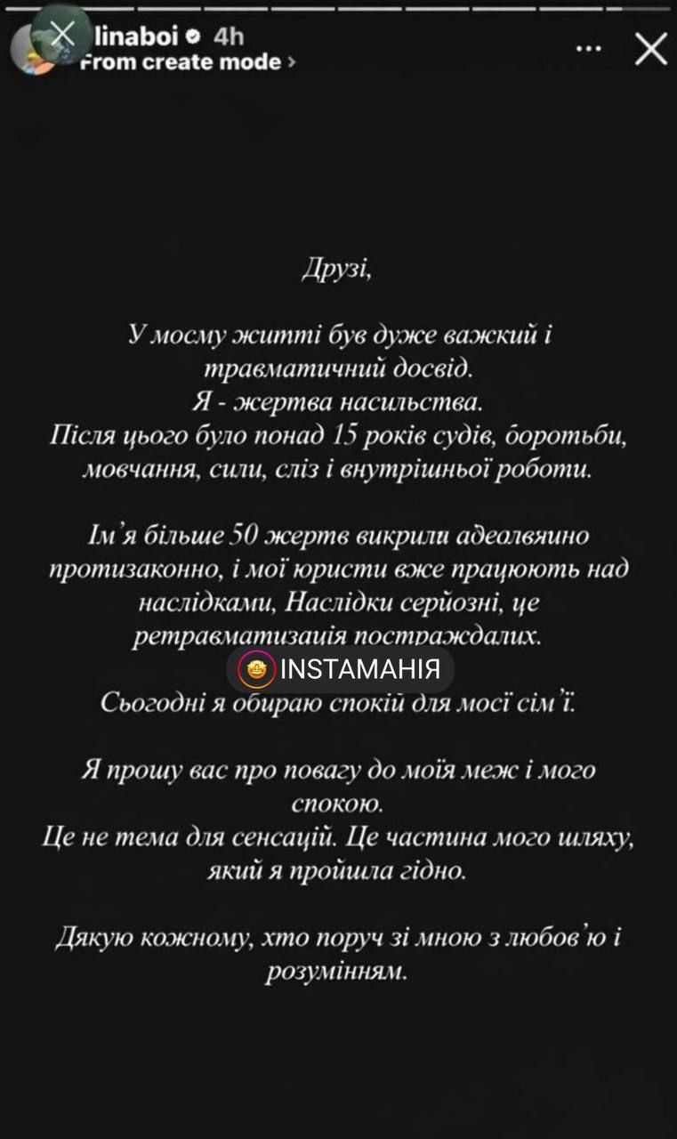Аліна Бойко вперше розкрила шокуючу правду про своє життя та справу Епштейна. - 826067 Аліна Бойко вперше розкрила шокуючу правду про своє життя та справу Епштейна. - фото 826067