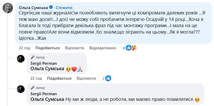 Коментар Сумської - фото 826070